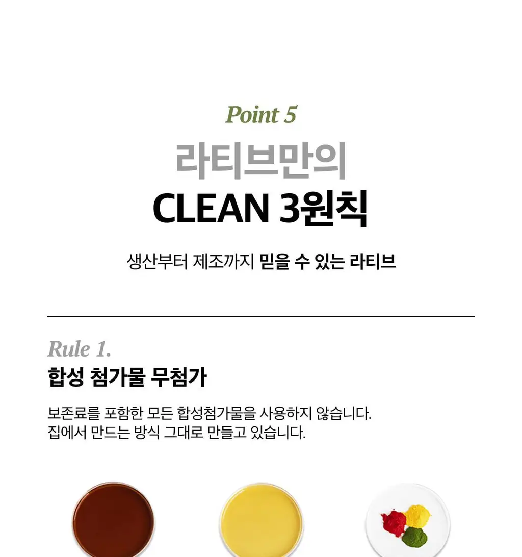 [단독기획] 라티브 올리브레몬샷 기획세트 5+1개 상세페이지 36